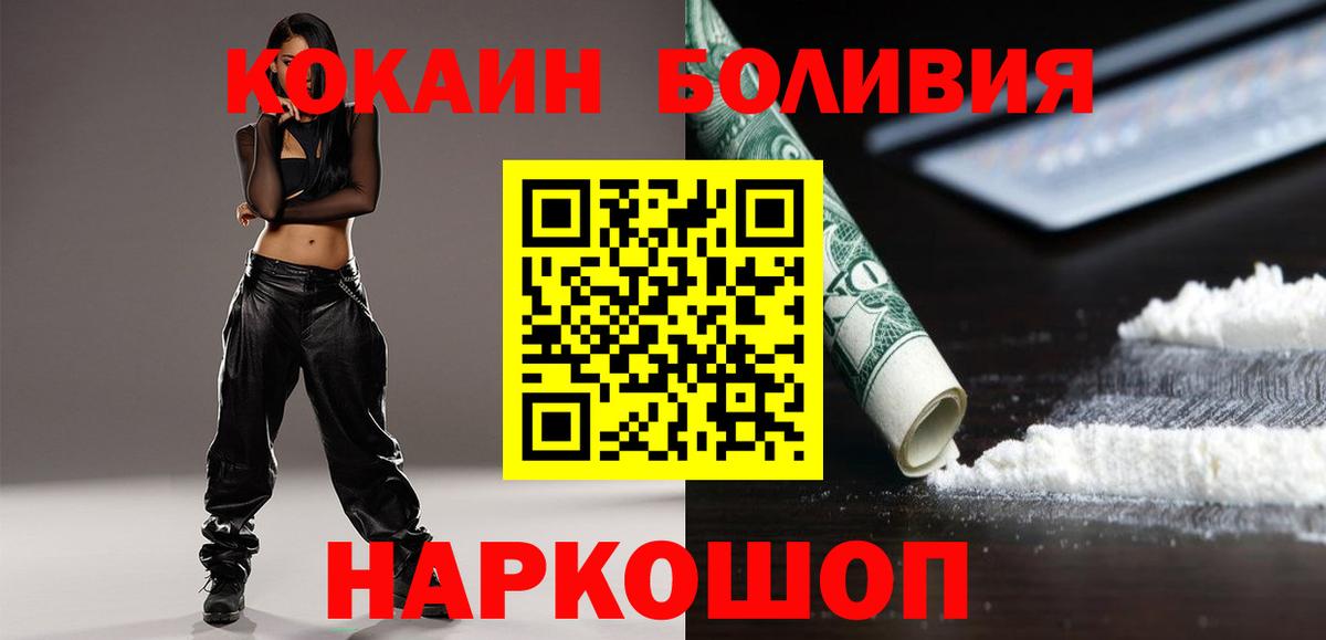 Cocaine Колумбийский  Cocaine  Бугуруслан  Вход с VPN  Кокаин 97% 