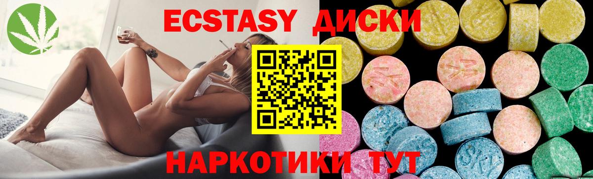Бугуруслан  ЭКСТАЗИ ешки  Вход с VPN  Экстази  Экстази TESLA 