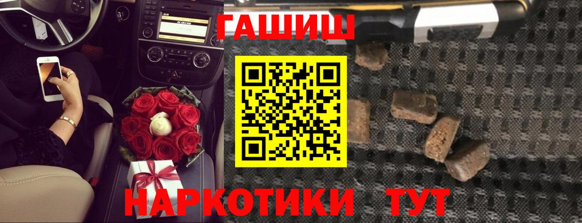 Гашиш VHQ  где найти наркотики  Бугуруслан  Вход с VPN 
