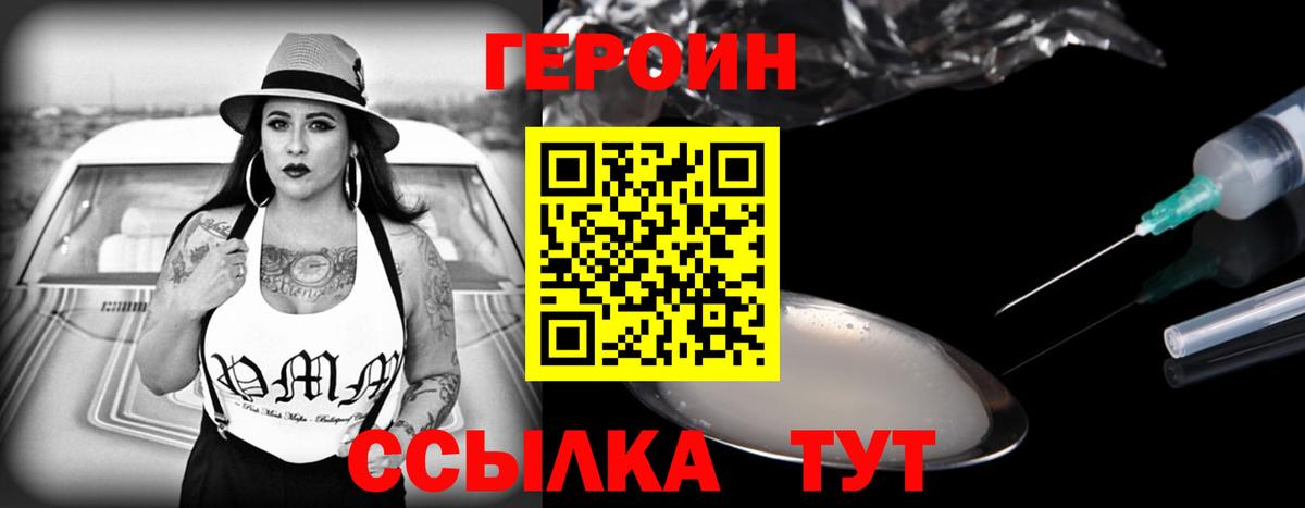 ГЕРОИН герыч  Вход с VPN  Бугуруслан 