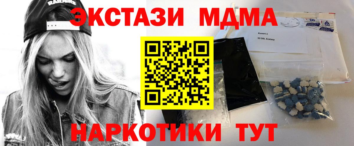МДМА кристаллы Бугуруслан