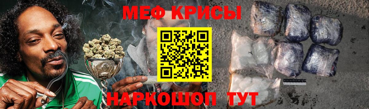 Меф мяу мяу  Бугуруслан