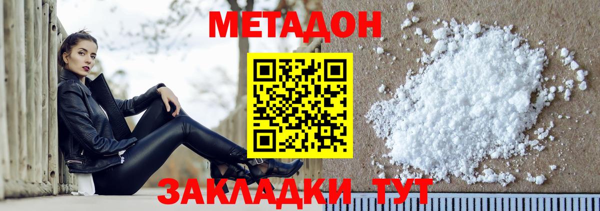 МЕТАДОН мёд  Вход с VPN  Метадон VHQ  Бугуруслан 