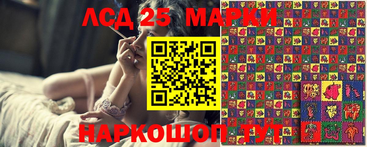Бугуруслан  Марки 25I-NBOMe 1,8мг  Вход с VPN 