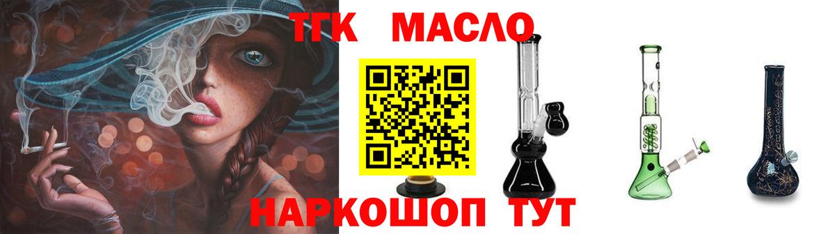 Бугуруслан  ТГК вейп с тгк  Вход с VPN 