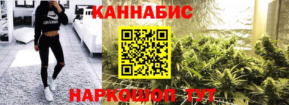 Бошки марихуана White Widow  Каннабис LSD WEED  Бугуруслан  Вход с VPN  Конопля планчик  Марихуана планчик 